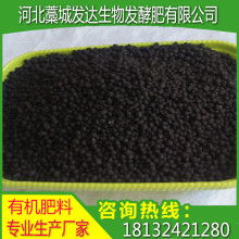 2019有機(jī)肥料價(jià)格 報(bào)價(jià) 有機(jī)肥料批發(fā) 農(nóng)化網(wǎng)
