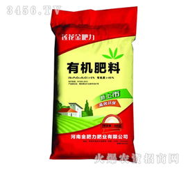 有機(jī)肥料45kg 蓮花金肥力 綠色農(nóng)業(yè)的理想選擇