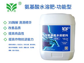 力源生物含氨基酸水溶有機肥料的優(yōu)勢與應(yīng)用