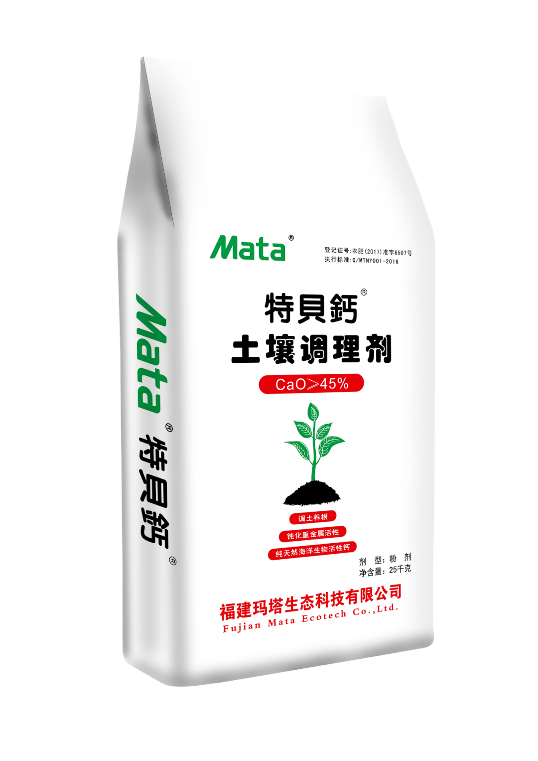 瑪塔亮現(xiàn)全國肥料雙交會，明星產(chǎn)品助力土壤健康與肥效提升